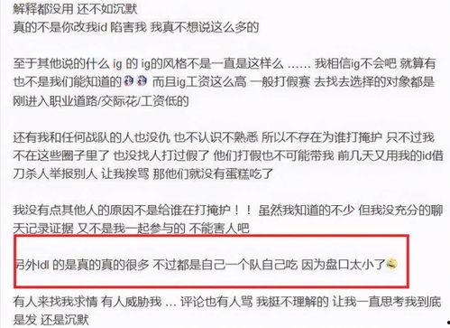 最新爆料转会信息查询系统,最新爆料信息汇总  第3张