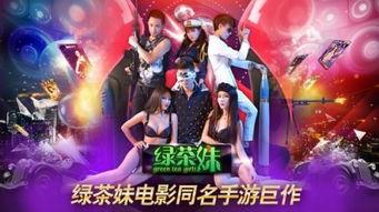 绿茶妹电影在线观看,青春校园的甜蜜邂逅 第2张 绿茶妹电影在线观看,青春校园的甜蜜邂逅 第2张