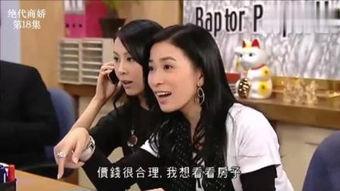 绝代商骄粤语在线观看,商战传奇,智慧对决 第1张 绝代商骄粤语在线观看,商战传奇,智慧对决 第1张