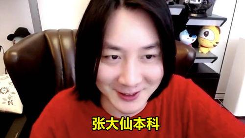张大仙爆料英雄联盟视频,英雄联盟幕后故事大曝光! 第2张 张大仙爆料英雄联盟视频,英雄联盟幕后故事大曝光! 第2张
